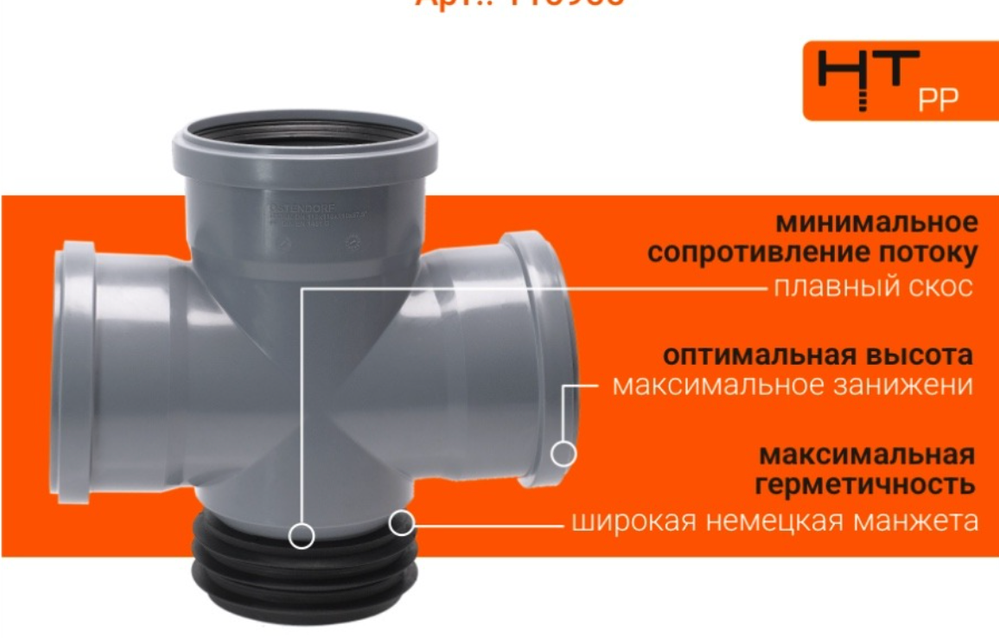 крестовина для канализации DN 110 мм. с восстановителем раструба, Ostendorf, HT, серый
